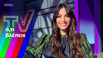 Ο «εραστής Δυτικών Προαστίων» κατηγορείται και η Ηλιάνα απασφαλίζει