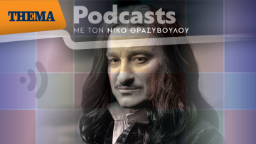 Βασίλης Χαραλαμπόπουλος: «Χαρά και τιμή να συνεργάζομαι με έναν μύθο του παγκόσμιου Θεάτρου τον Πέτερ Στάιν»