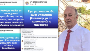 Υπόθεση Γεωργούλη: Νέες χυδαίες αναρτήσεις από στέλεχος του ΣΥΡΙΖΑ για Χρονοπούλου