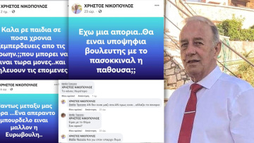 Υπόθεση Γεωργούλη: Εκτός ΣΥΡΙΖΑ ο Χρήστος Νικόπουλος μετά τις χυδαίες αναρτήσεις για τη Χρονοπούλου