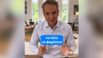 Εκλογές 2023 - Μητσοτάκης στο TikTok: Ψηφίστε όποιον θέλετε, η συμμετοχή σας δυναμώνει τη Δημοκρατία μας