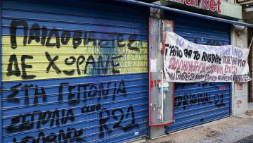 Βιασμός 12χρονης στον Κολωνό: Σε επτά νέες συλλήψεις προχώρησε η ΕΛΑΣ