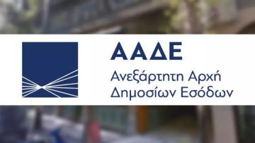 «Έχετε e-mail από την εφορία»: Γιατί η ΑΑΔΕ στέλνει ειδοποιήσεις στους φορολογούμενους – Oδηγός