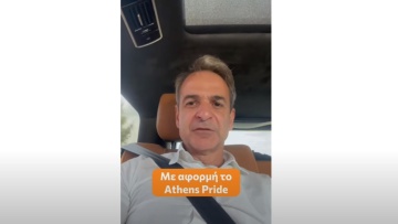 Μήνυμα του Κυριάκου Μητσοτάκη για το Athens Pride: «Αγαπήστε και στηρίξτε τα παιδιά σας» - Δείτε βίντεο