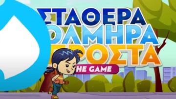 Εκλογές 2023: Η Νέα Δημοκρατία έβγαλε παιχνίδι με το πρόγραμμά της - Δείτε βίντεο