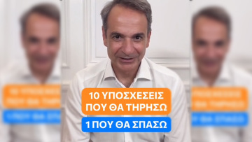 Μητσοτάκης σε TikTok: Οι 10 υποσχέσεις που θα τηρήσω και η μία που θα σπάσω - Βίντεο