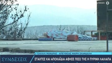 Φωτιά στη Μάνδρα:  Συγκλονιστική εικόνα - Άνδρας κοιμάται πάνω στο καμένο του σπίτι