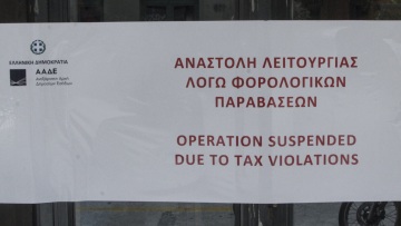 ΑΑΔΕ: Έξι νέα «λουκέτα» σε καταστήματα που δεν είχαν κόψει αποδείξεις €740.000