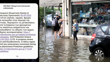 Ήχησε το 112 στην Αττική – «Ισχυρές βροχές, περιορίστε τις μετακινήσεις»