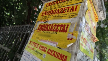 Φοιτητική στέγη: Οδηγός με όλα όσα πρέπει να γνωρίζετε πριν να προχωρήσετε σε ενοικίαση