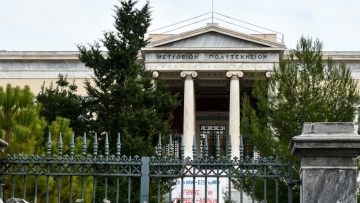 ΕΜΠ: Εξετάσεις και μαθήματα εξ αποστάσεως αποφάσισε η Σύγκλητος