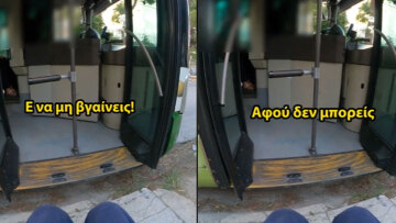 Στο Πειθαρχικό ο οδηγός του ΟΑΣΑ που είπε «γιατί βγαίνεις έξω» σε ΑμεΑ που ήθελε να μπει στο λεωφορείο