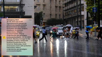 Κακοκαιρία Elias: Μήνυμα από το 112 στην Αττική - «Αποφύγετε τις άσκοπες μετακινήσεις»