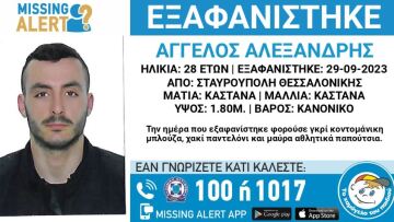 Θεσσαλονίκη: Συναγερμός για την εξαφάνιση του 28χρονου Άγγελου