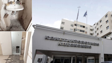 Υπουργείο Υγείας: Ο Χρυσοχοΐδης έπαυσε τη Διοίκηση του «Αγία Όλγα» για τις άθλιες συνθήκες στο νοσοκομείο