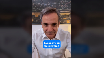 Ο Μητσοτάκης επανήλθε στο TikTok: Θα είμαι εδώ να με ρωτάτε, να απαντώ και εσείς να με κρίνετε 