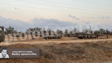 Το protothema.gr στη βάση των ισραηλινών τανκ που συγκεντρώνονται έξω από τη Γάζα - Δείτε βίντεο και φωτογραφίες