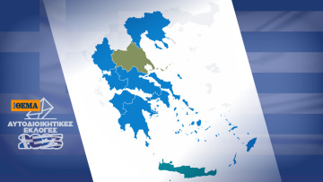 Αυτοδιοικητικές εκλογές 2023: Δείτε εδώ αναλυτικά τα αποτελέσματα σε περιφέρειες και δήμους