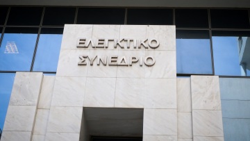 Το Ελεγκτικό Συνέδριο κρούει τον κώδωνα κινδύνου για τις καθυστερήσεις στην υλοποίηση των έργων του Ταμείου Ανάκαμψης