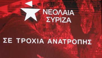 Νεολαία ΣΥΡΙΖΑ κατά Κασσελάκη: Τέτοιου είδους πρακτικές είναι άκρως αντιδημοκρατικές, αυταρχικές και επικίνδυνες