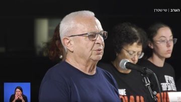 Πατέρας Ισραηλινής ομήρου που εμφανίστηκε στο βίντεο της Χαμάς: Νιώσαμε ανακούφιση που είδαμε ζωντανή την κόρη μας