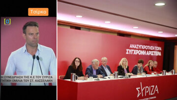 Στέφανος Κασσελάκης: «Τσίρκο» - Το βίντεο της Ομάδας Αλήθειας για την ομιλία του προέδρου του ΣΥΡΙΖΑ