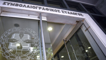 Υπουργείο Δικαιοσύνης: Συνάντηση αύριο με τους συμβολαιογράφους