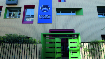 Παρατείνεται η θητεία του Διοικητικού Συμβουλίου της «Κιβωτού του Κόσμου» με Πρόεδρο την Αλεξάνδρα Μαρτίνου