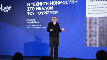  H Τεχνητή Νοημοσύνη στο μέλλον του Τουρισμού