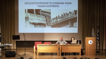 Ο εορτασμός του Πολυτεχνείου από το Πανεπιστήμιο Δυτικής Αττικής