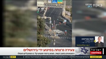 Ισραήλ: Τρομοκρατική επίθεση στην Ιερουσαλήμ - Δύο νεκροί και ακόμα 7 τραυματίες