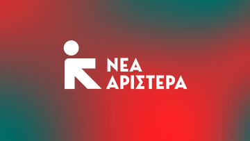 Μήνυση από τη Νέα Αριστερά στον Βελόπουλο για το «την βουλιάζεις την βάρκα» που μεταφέρει μετανάστες και πρόσφυγες στο Αιγαίο