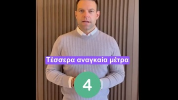 Στέφανος Κασσελάκης: Τα τέσσερα μέτρα που προτείνει ο ΣΥΡΙΖΑ για την οπαδική βία - Δείτε βίντεο