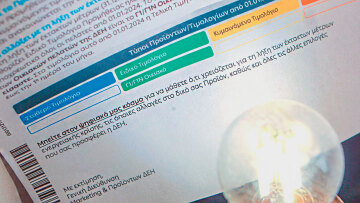 Αλλάζουν τα σταθερά μπλε τιμολόγια ρεύματος και γίνονται διάρκειας από 6 έως 12 μηνών