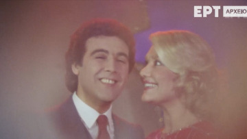 Αλλαγή χρονιάς με Μαρινέλλα - Η παραμονή Πρωτοχρονιάς του 1980 που μεταδόθηκε ξανά από την ΕΡΤ, βίντεο