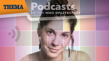 Ηρώ Μπέζου: «Στην παράσταση αυτή φέρνω και την δική μου προσωπική ιστορία»