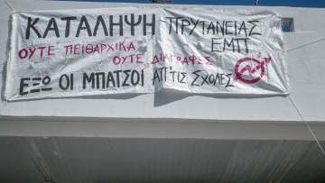Αναρχικοί κατέλαβαν την πρυτανεία του Πολυτεχνείου