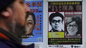 Ιαπωνία: Καταζητούμενος για 50 χρόνια τρομοκράτης, αποκαλύφθηκε στην αστυνομία πριν πεθάνει