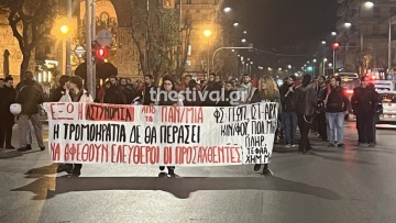 Πορεία διαμαρτυρίας στη Θεσσαλονίκη για την αστυνομική επέμβαση στη Νομική του Δημοκρίτειου