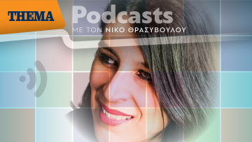 Μαρία Κηλαηδόνη: «Λυπάμαι που δεν γνώρισε τα παιδιά μου ο Λουκιανός»