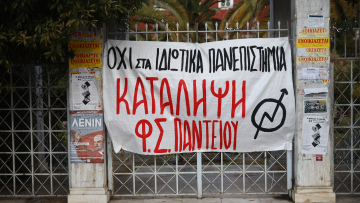 Συνεχίζουν τις κινητοποιήσεις οι φοιτητές - Υπό κατάληψη ένα στα δύο ΑΕΙ σε όλη τη χώρα