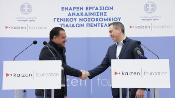 Kaizen Foundation: Ο νέος κοινωφελής οργανισμός που αναμένεται να αφήσει μεγάλο κοινωνικό αποτύπωμα