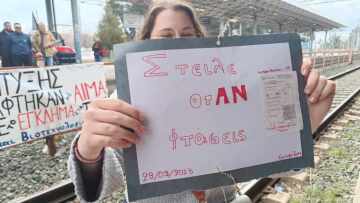 Λάρισα: Παρουσία Κουτσούμπα το πολυπληθές συλλαλητήριο για την επέτειο του δυστυχήματος στα Τέμπη