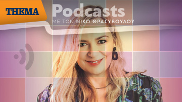 Ρίτα Αντωνοπούλου: «Με τον Σταύρο Σιόλα έχουμε κοινή αισθητική για την μουσική και τα τραγούδια»