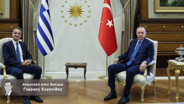 Ελληνοτουρκικά:  Το παρασκήνιο, τα χαμόγελα και τα αγκάθια στη συνάντηση Μητσοτάκη - Ερντογάν