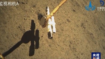 Η Κίνα έγραψε ιστορία παίρνοντας δείγματα από τη αθέατη πλευρά της Σελήνης