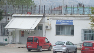 Φυλακές Ιωαννίνων: Ειδική επιχείρηση του Εσωτερικών Υποθέσεων - Στο μικροσκόπιο αστυνομικός και σωφρονιστικοί