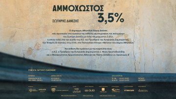 «Αμμοχώστος 3,5%»: Ο Σωτήρης Δανέζης φωτογραφίζει την πόλη-φάντασμα πίσω από το συρματόπλεγμα