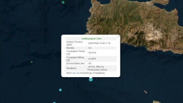Σεισμός 4,2 Ρίχτερ στη νότια Κρήτη