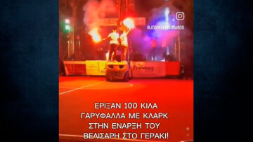 Λακωνία: Έριξαν 100 κιλά γαρύφαλα στον τραγουδιστή Γιώργο Βελισσάρη σε πανηγύρι στο Γεράκι - «Πώς επιτρέπουν τόσα βεγγαλικά;» αναρωτιούνται στο Χ